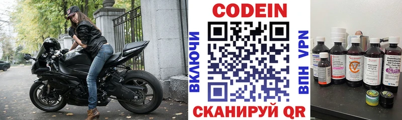 Codein Purple Drank  Давлеканово 