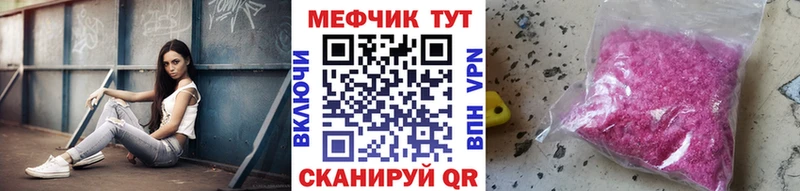 МЯУ-МЯУ мяу мяу  mega вход  Давлеканово 