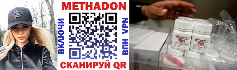 МЕТАДОН VHQ  Давлеканово 