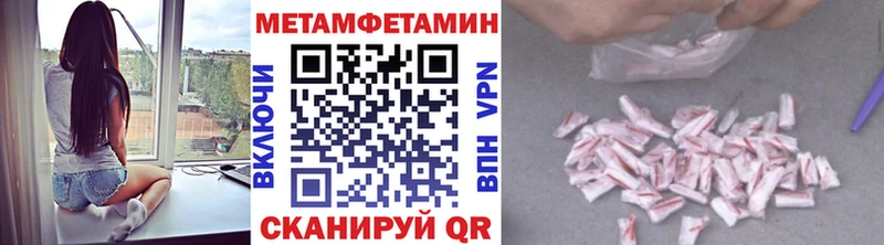 дарнет шоп  Давлеканово  Метамфетамин мет 